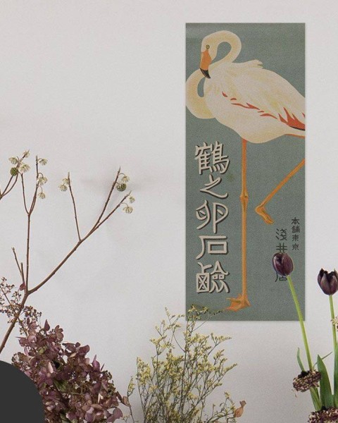 Hattan Art Poster Tsuru No Tamago Sekken / HP-00124