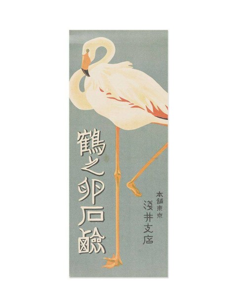 Hattan Art Poster Tsuru No Tamago Sekken / HP-00124