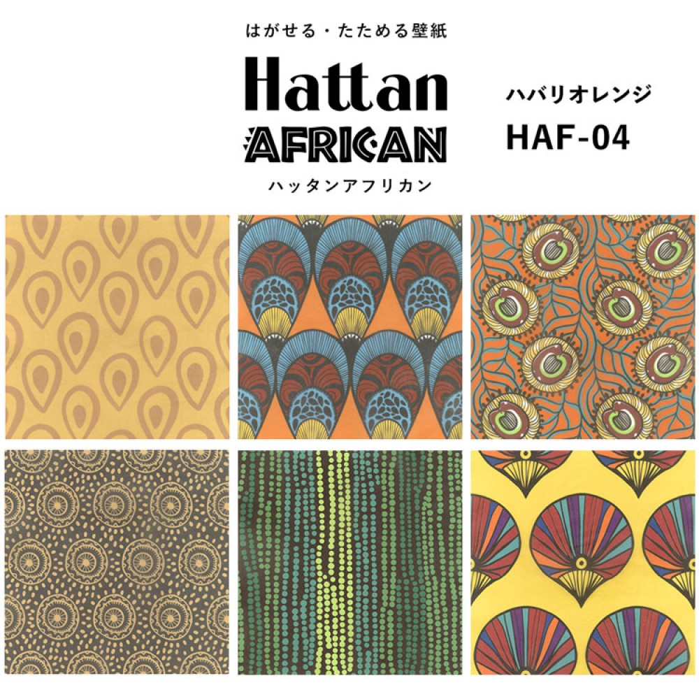 Hattan African / HAF-04