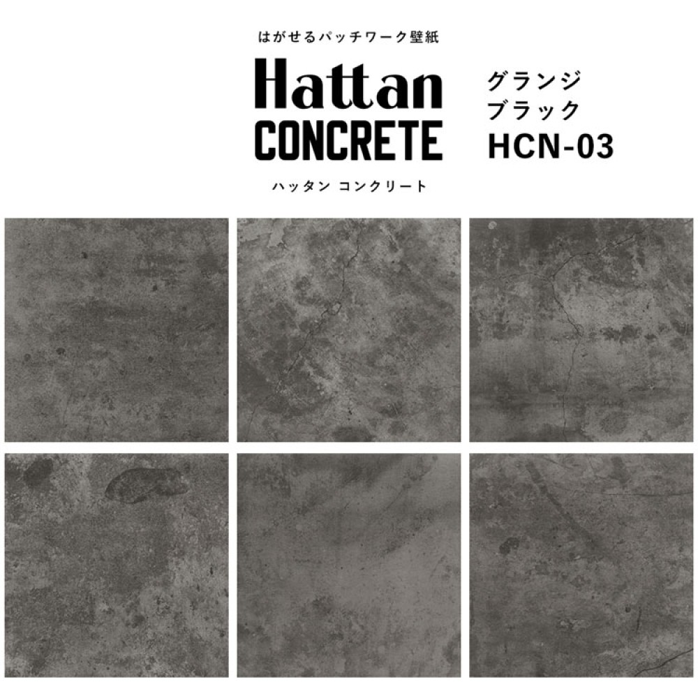 Hattan Concrete / HCN-03
