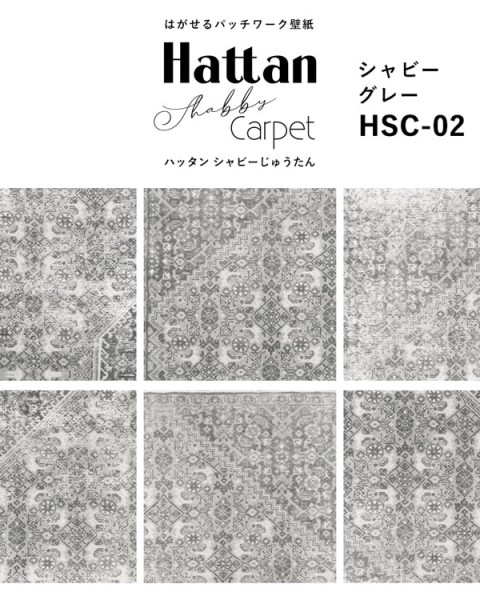 Hattan Shabby Carpet / HSC-02