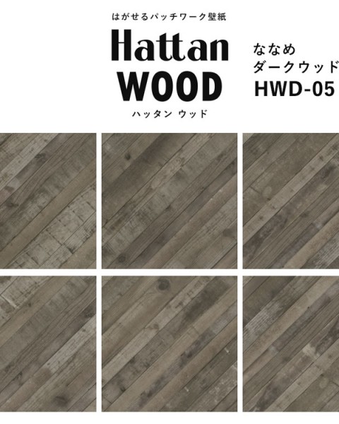 Hattan Wood / HWD-05