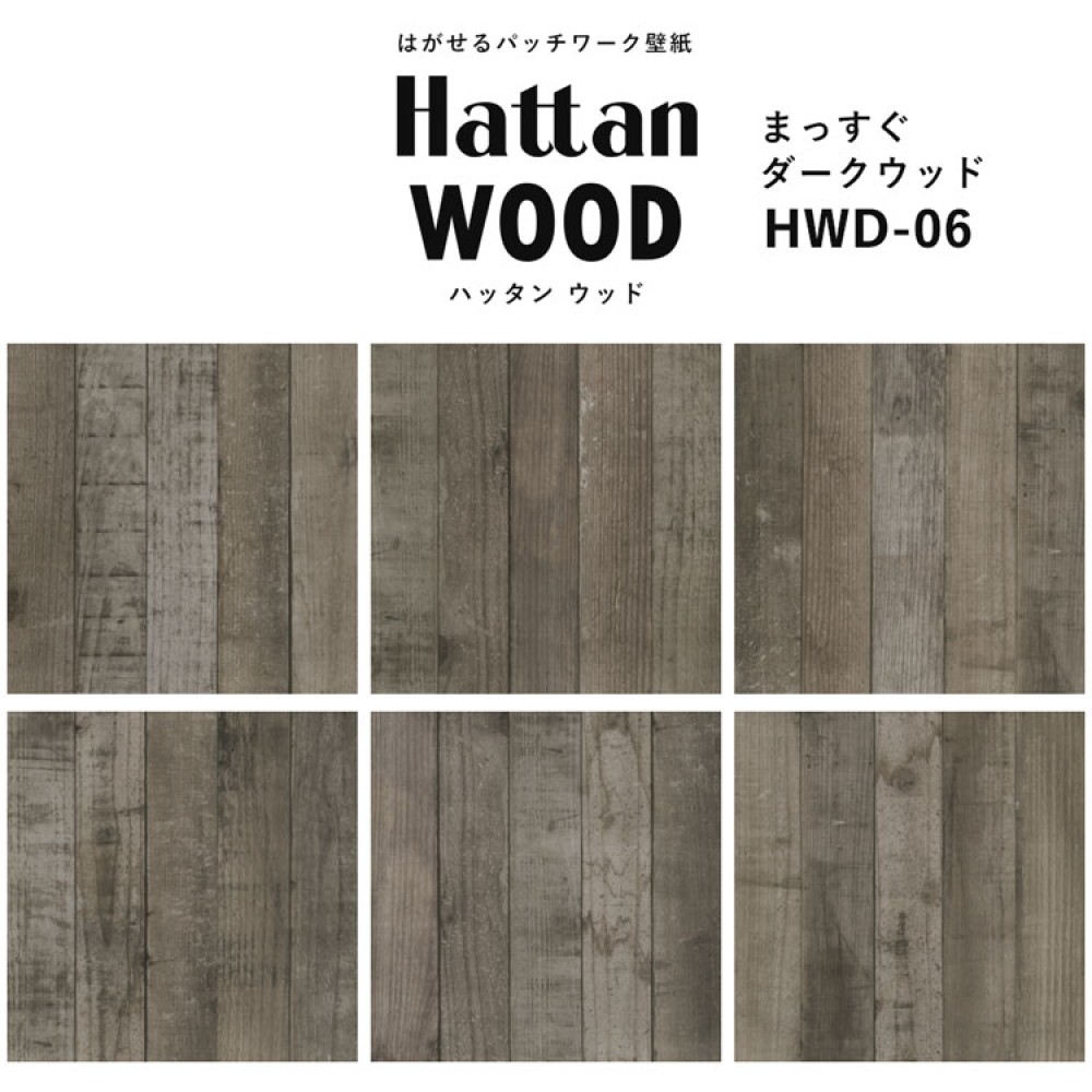 Hattan Wood / HWD-06