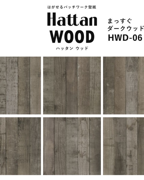 Hattan Wood / HWD-06