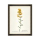MINDTHEGAP | AQUAFLORA Framed Art