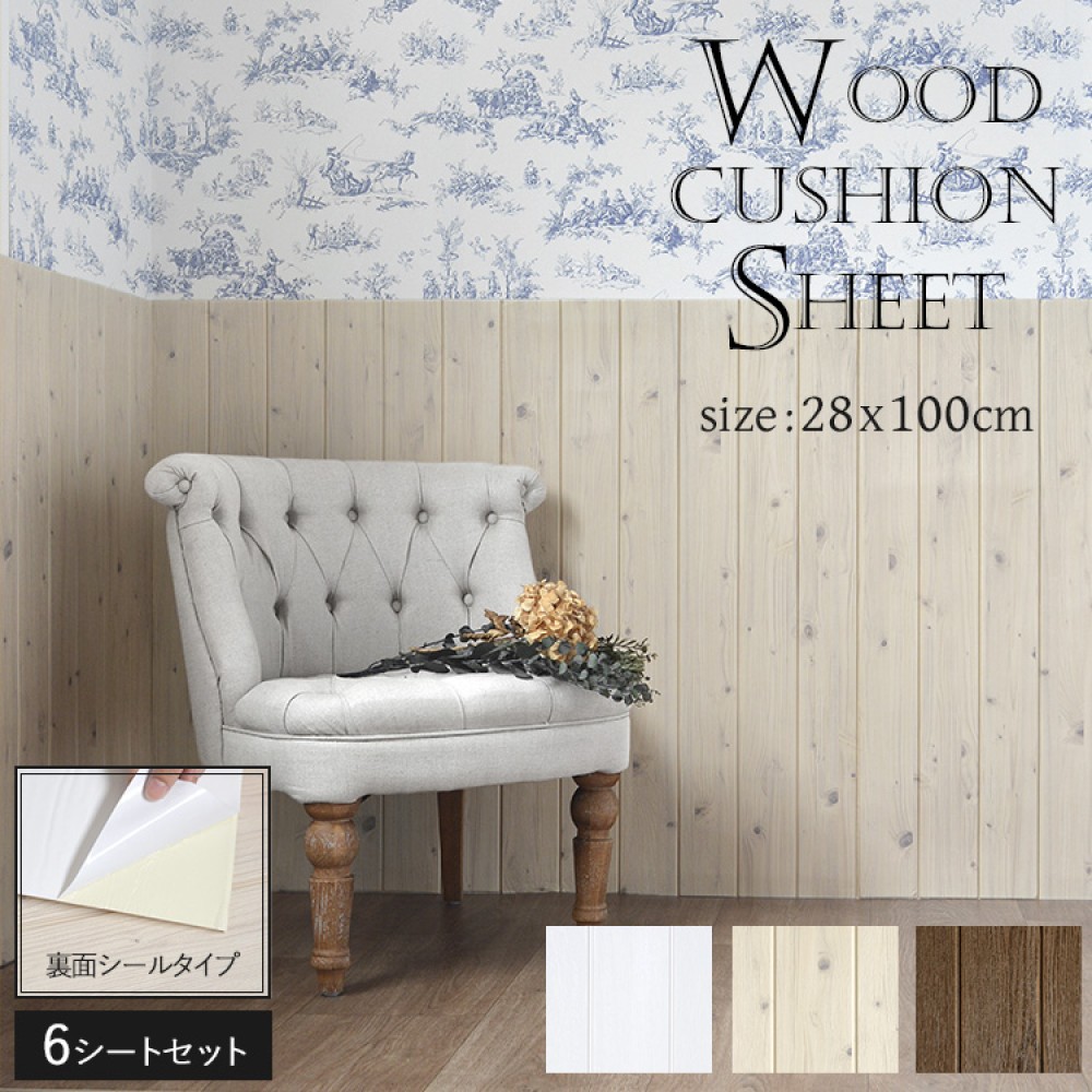 Wood Cushion Sheet - Self Adhesive Wood Panels